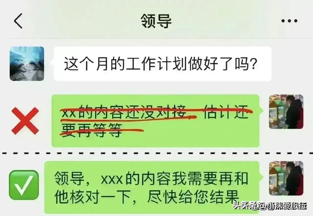 收到领导礼物怎么高情商回复,领导跟你说这些要怎么高情商回复