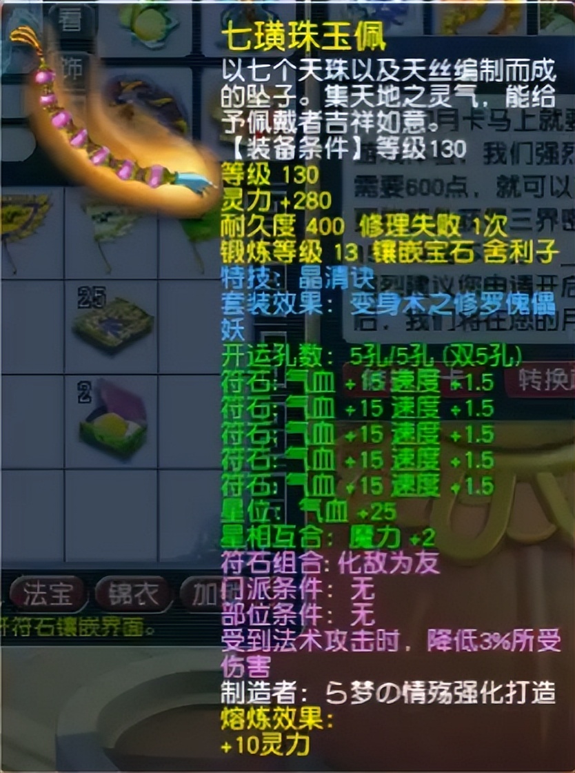 梦幻西游女儿村力量测试,梦幻西游天启女儿