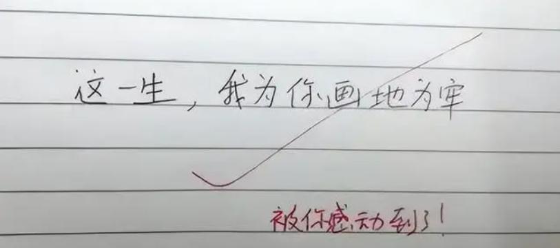 “你的镁偷走了我的锌”，学霸特色情书火了，这年头没文化真不行