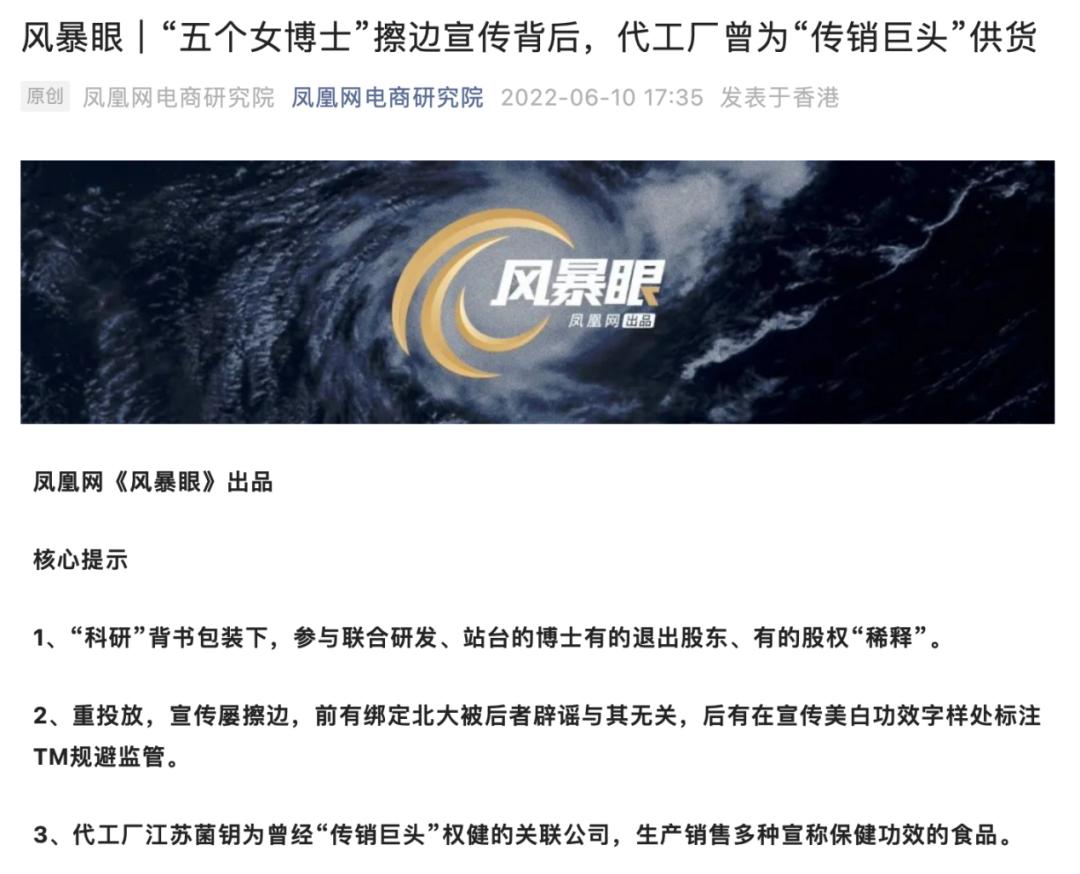 口服美容市场「第二春」，在争议中狂飙