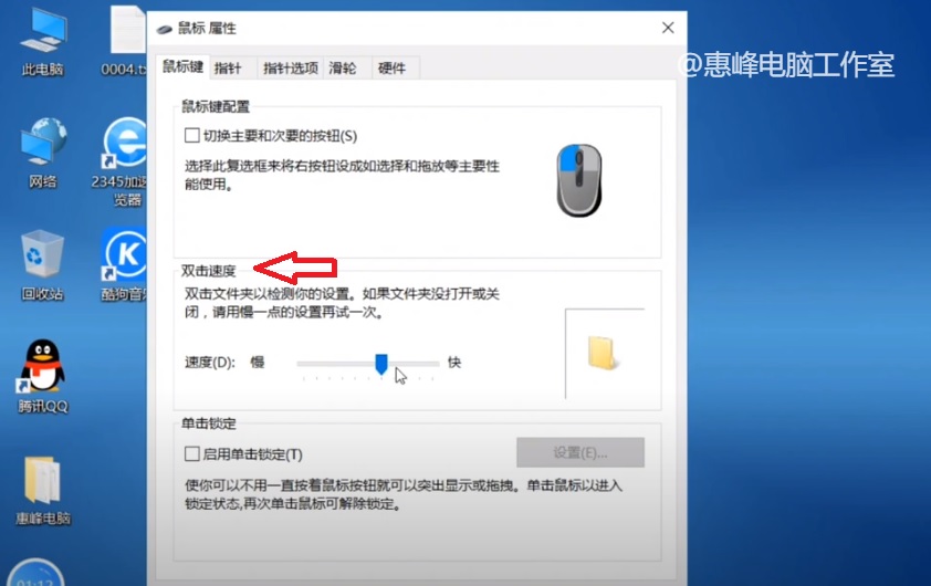win10系统如何找到鼠标设置,win10控制面板更改鼠标方式
