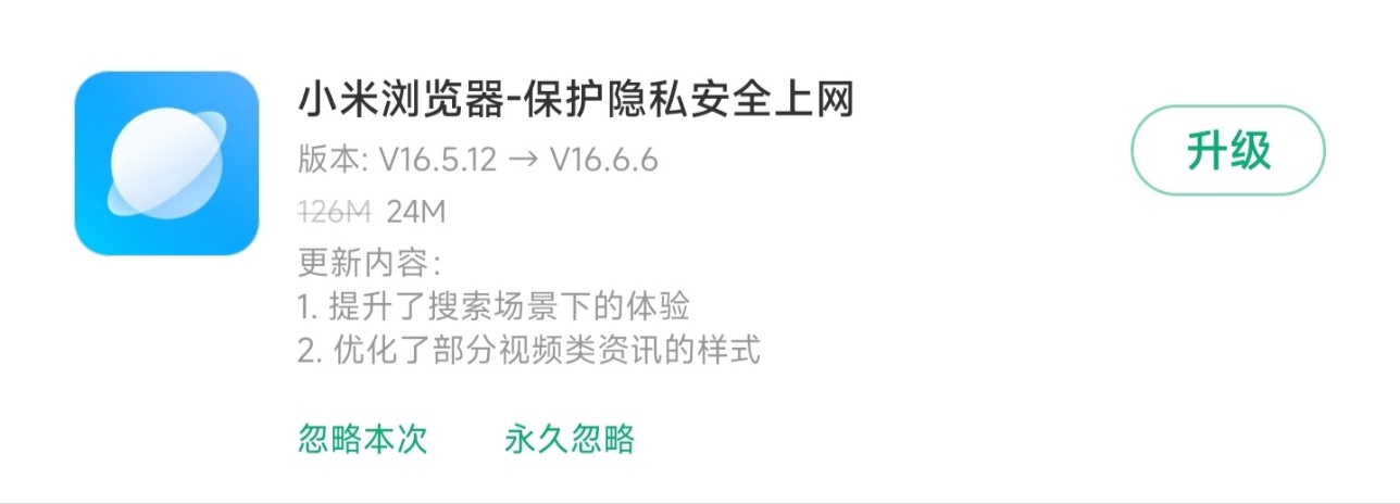 miui电量小组件推荐,miui更新12.5后信号图标变粗