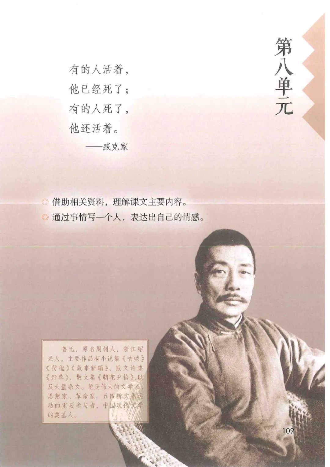 暑假预习人教版小学六年级数学,六年级语文课本上册人教版电子版