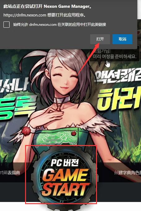 dnf手游韩服官网怎么进,dnf手游韩服怎么下载到pc