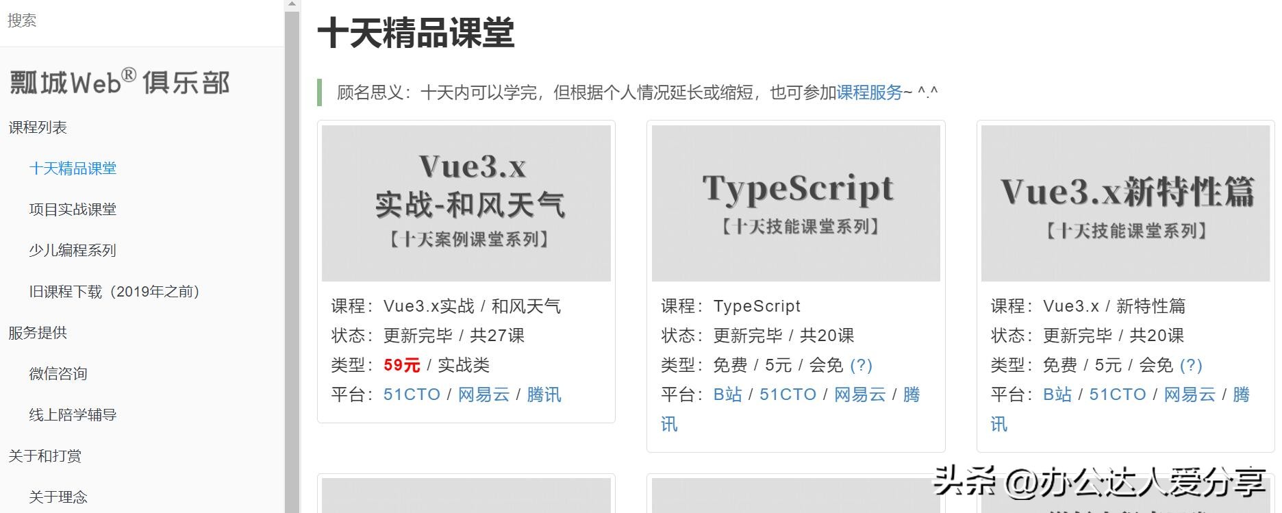 推荐6个职场充电网站,职场超级实用的网站平台