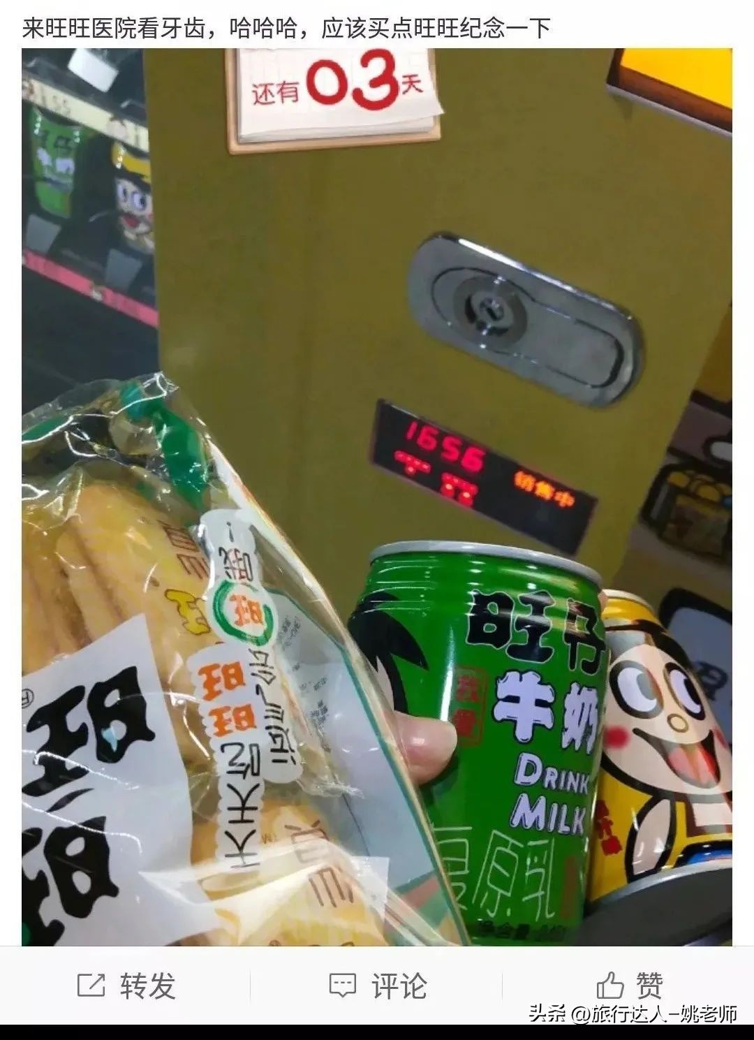 靠卖萌致富的旺旺集团：是一出奇葩家族史，却是爱国良心企业