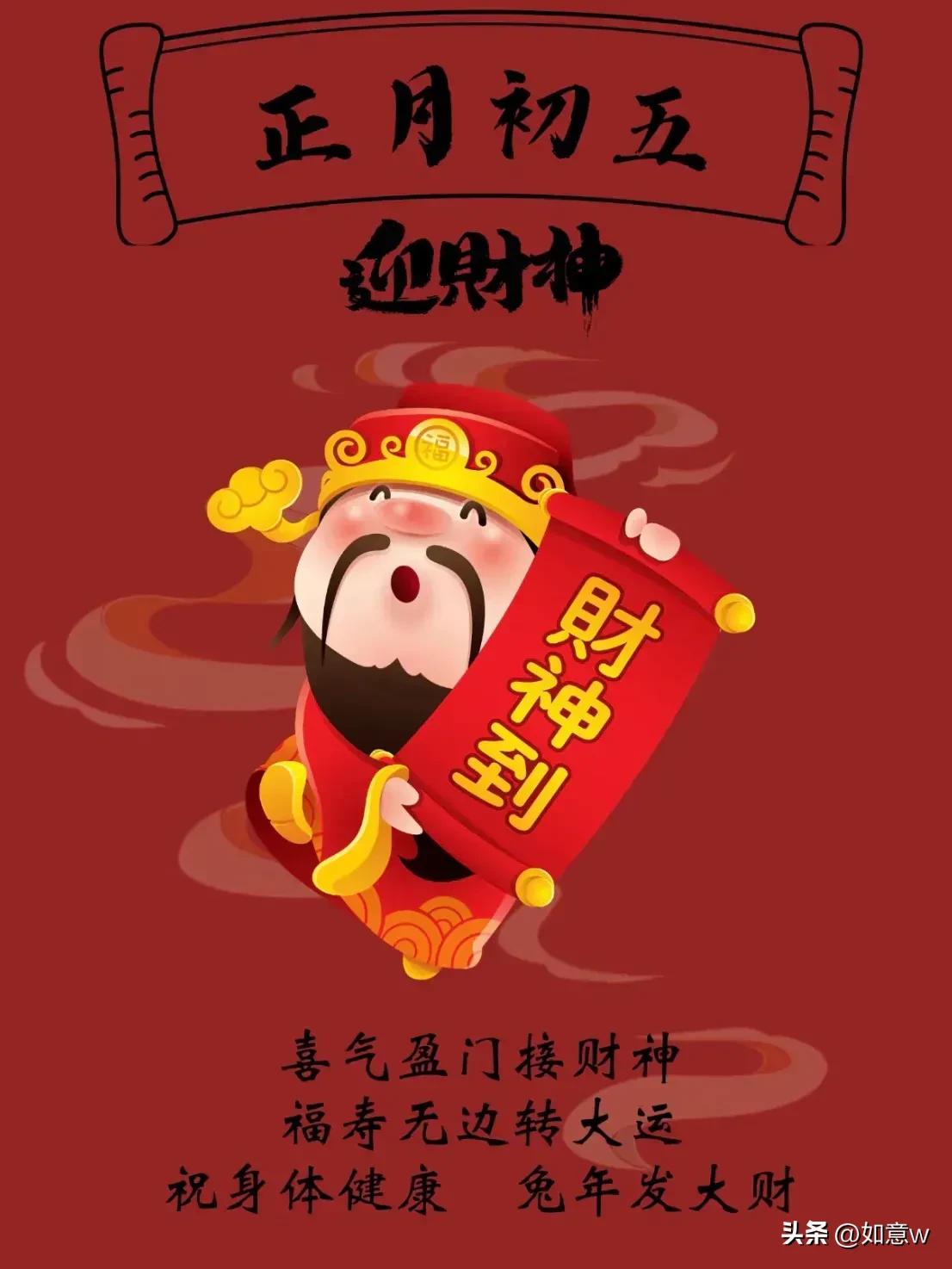 2024暴富财神爷壁纸,财神爷壁纸2023年取图