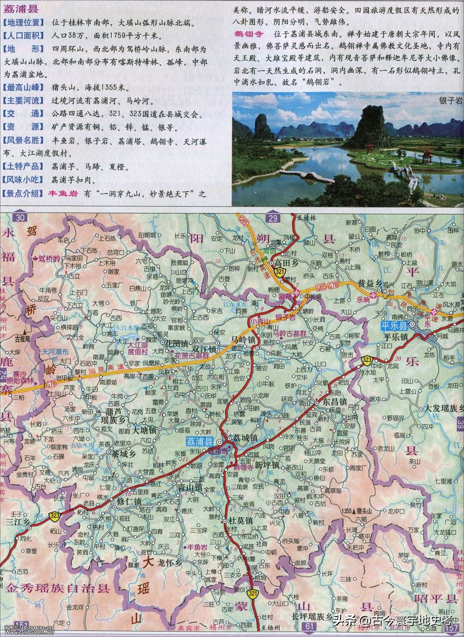 广西壮族自治区铁路地图全图,中国地图广西壮族自治区地图