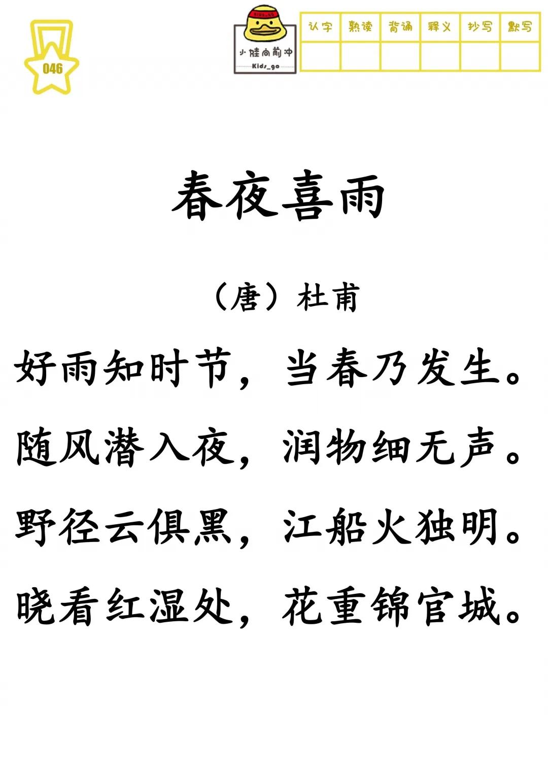 古诗大全300首硬笔,古诗大全300首电子版图片