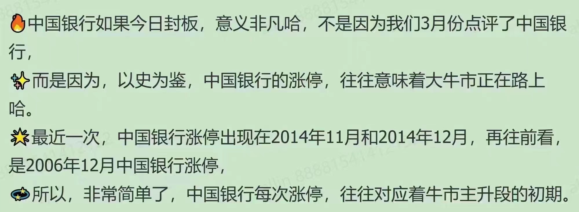 20年赚2000倍的深圳民间股神张尧,总结了20句成功投资心得