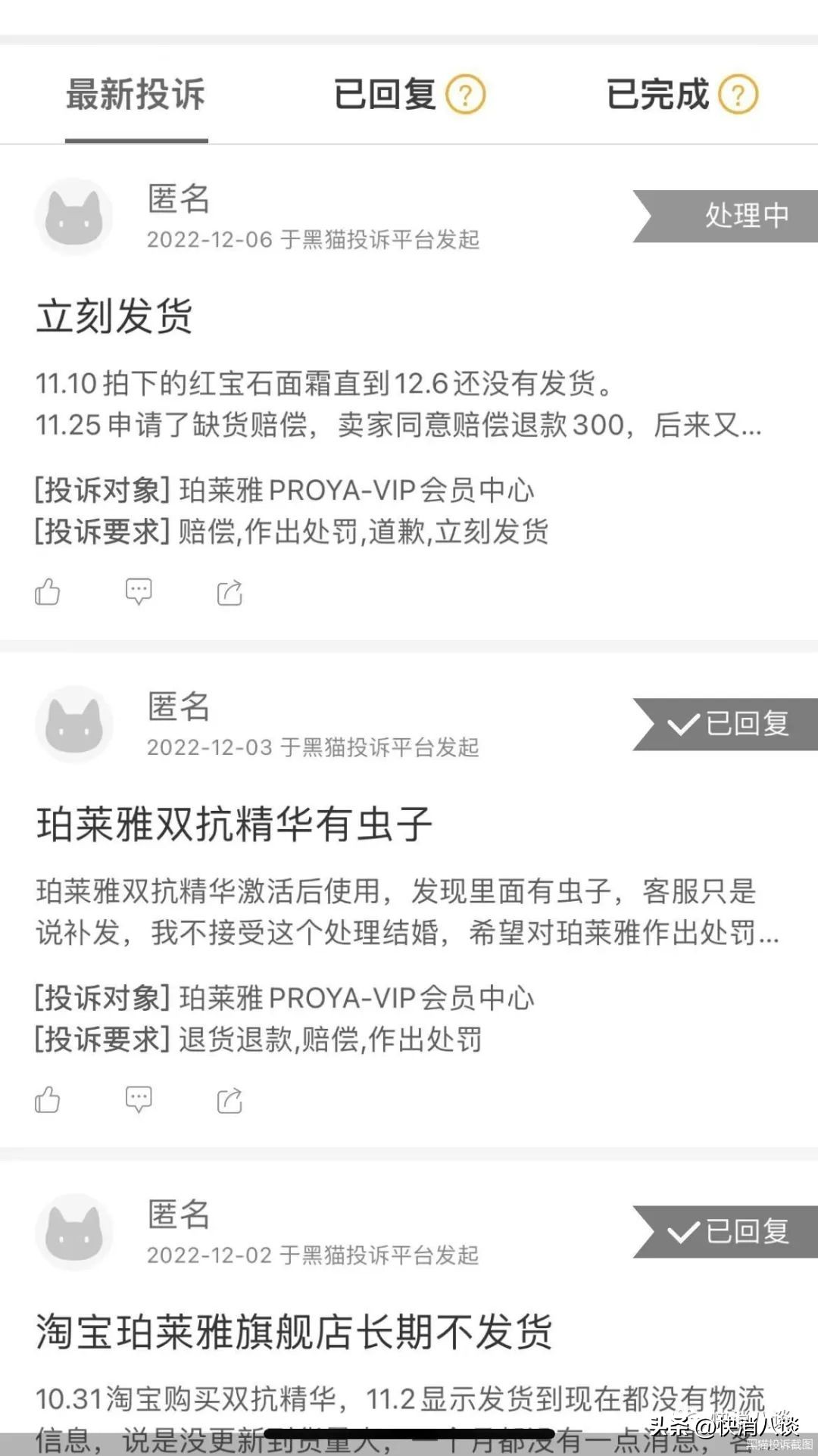 双11买的东西没几天降价了,珀莱雅双11限时购