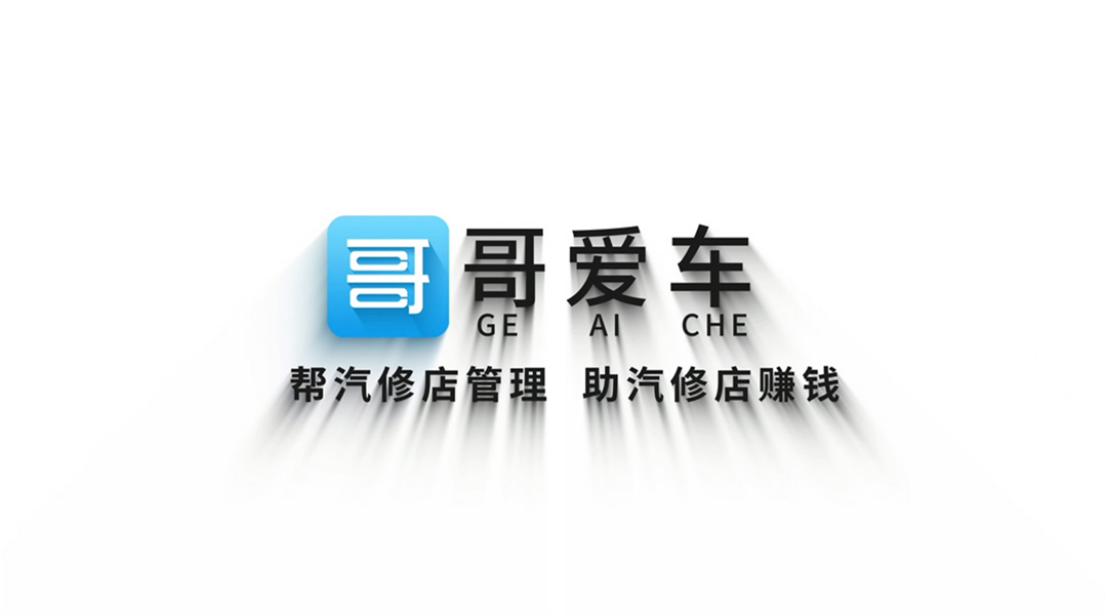 汽车美容3m汽车膜授权店,哥爱车汽修软件怎么样