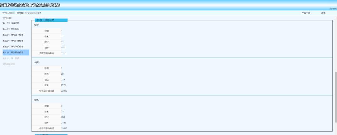 2023年陕西高考生请注意,网上报名明天开始
