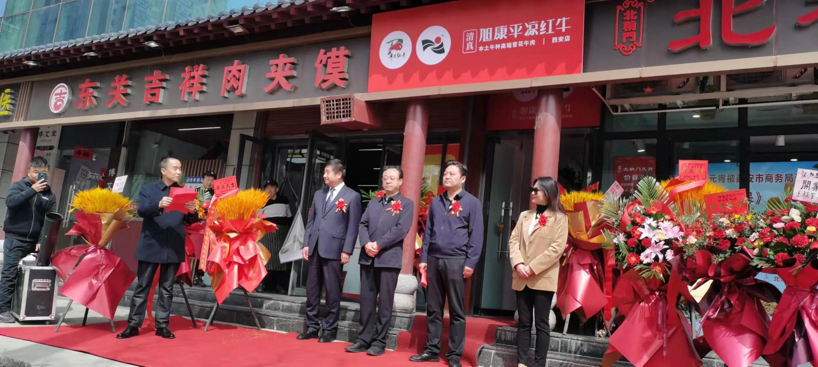 泾川县旭康红牛,平凉红牛旭康食品销售电话