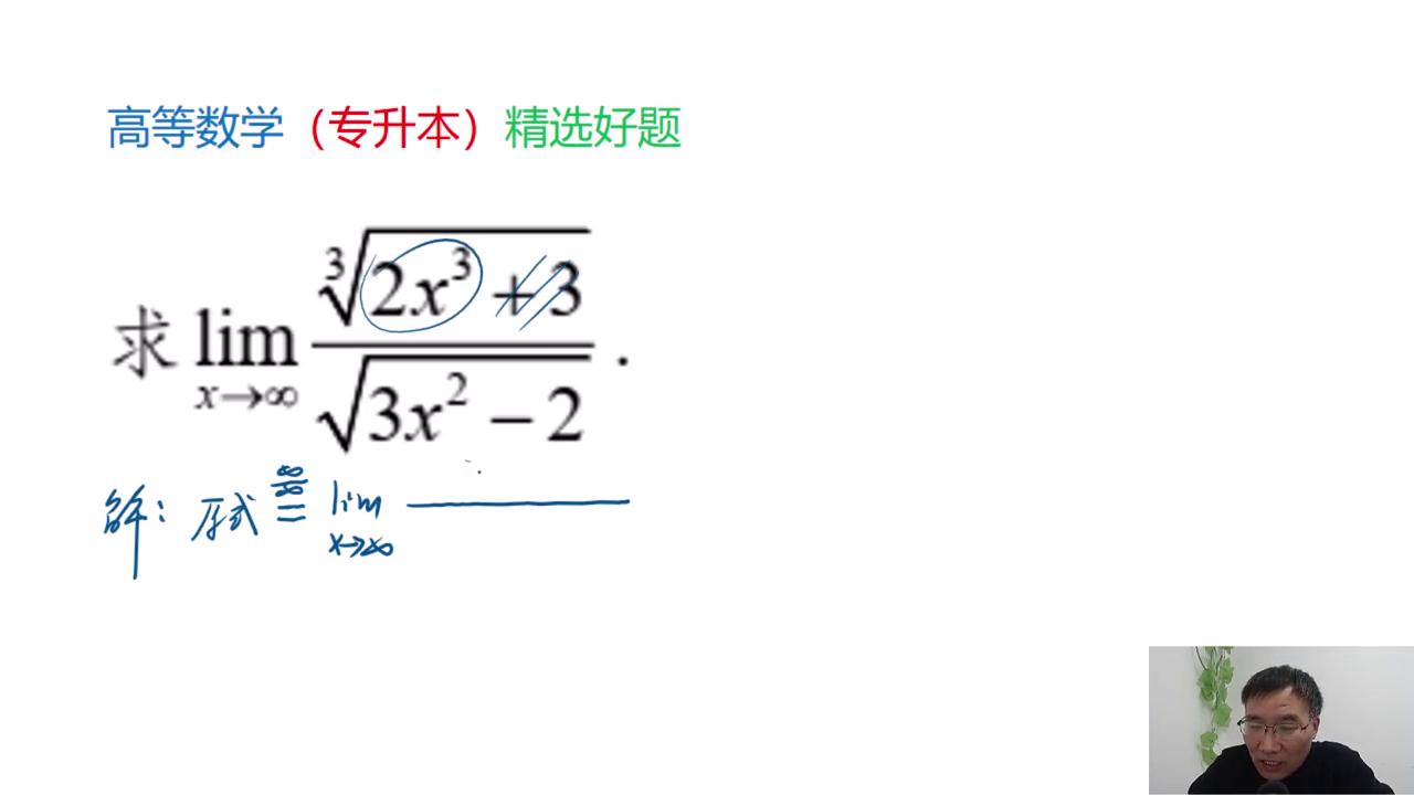 无穷比无穷求极限例题及答案,无穷比无穷求极限的方法总结
