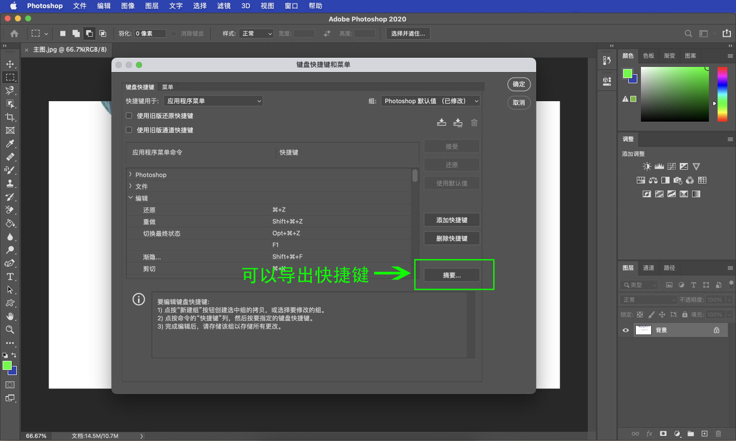 ps全套教程从基础到精通,ps初学入门教程之ps面板设置技巧