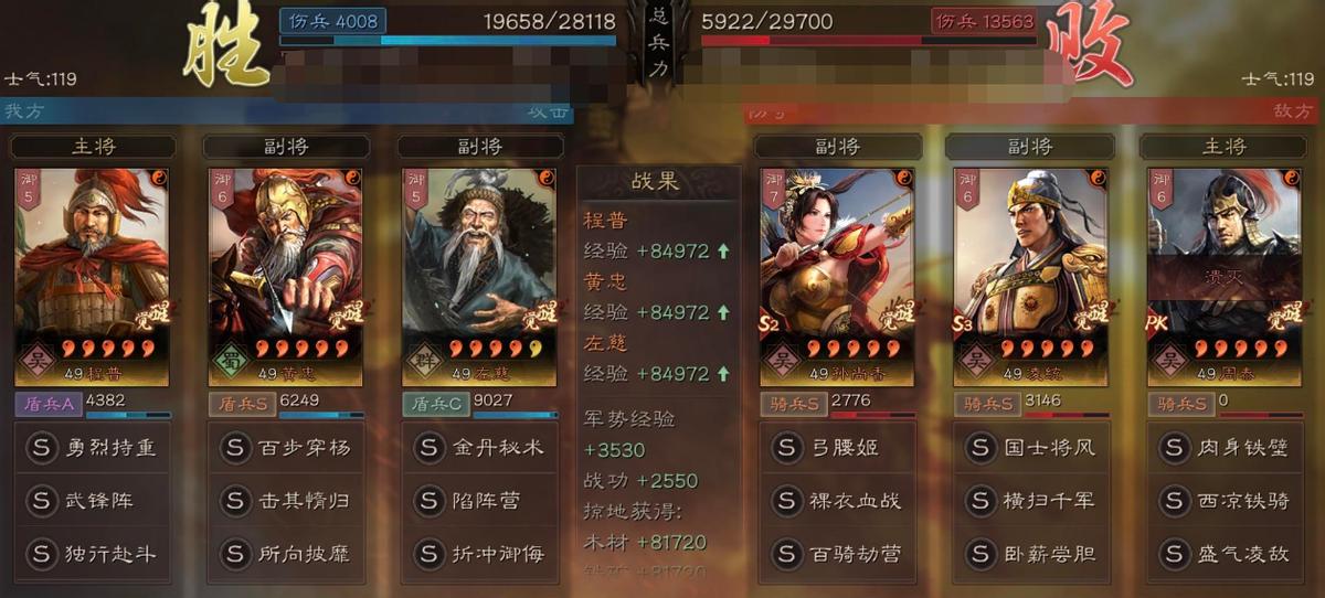 三国志战略版：必看！武锋黄忠，一支由边角料战法组成的T1队伍