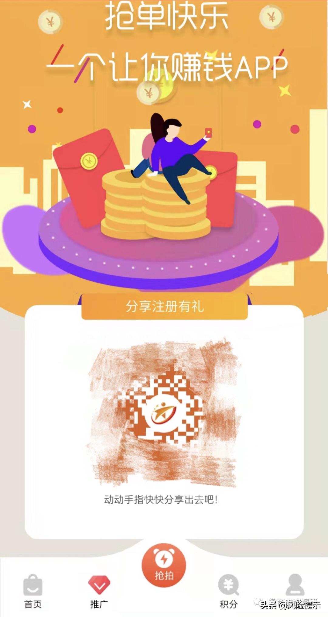 百家安骗局揭秘,虚假宣传骗人买原始股犯法吗