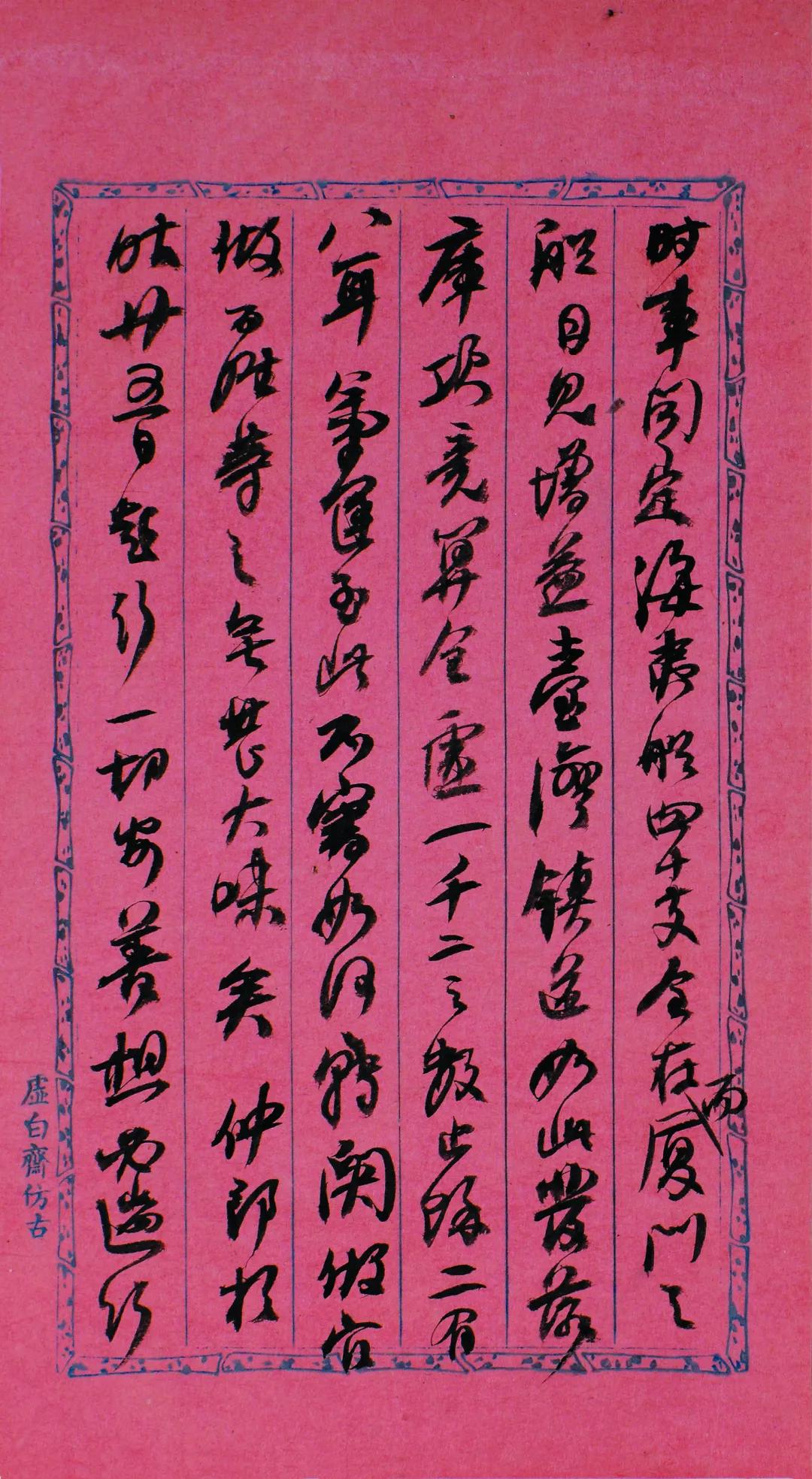 何绍基《致李星沅手札册》，​醇厚古雅，心手双畅