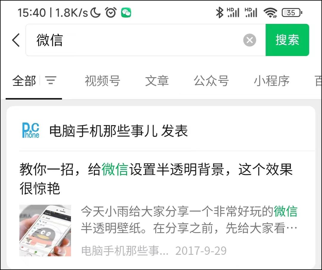 微信8.0.32内测版本新功能,微信8.0.43内测版如何获得