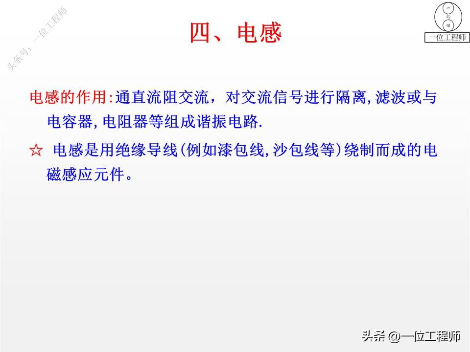 28种常见电器元件,28个电子元件符号及作用
