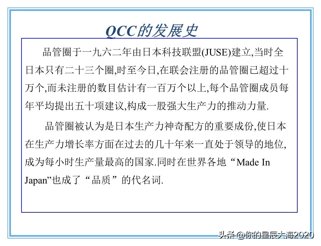 qcc品管圈品质管理方法,qcc品管圈步骤流程图