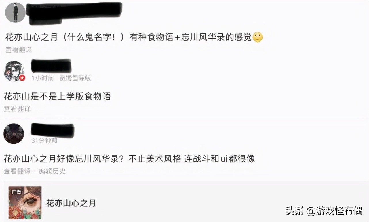 字节花亦山,字节新出的游戏