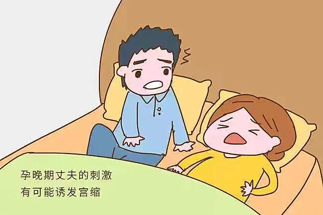 怀孕期间到底能不能“同房”？