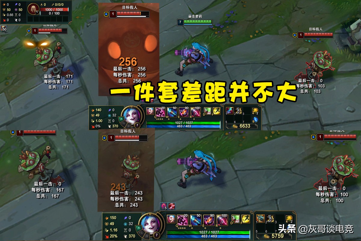 lol鏆村嚮娴佺┛鐢叉祦,lol鏂板嚭鐨勮嫳闆刟dc