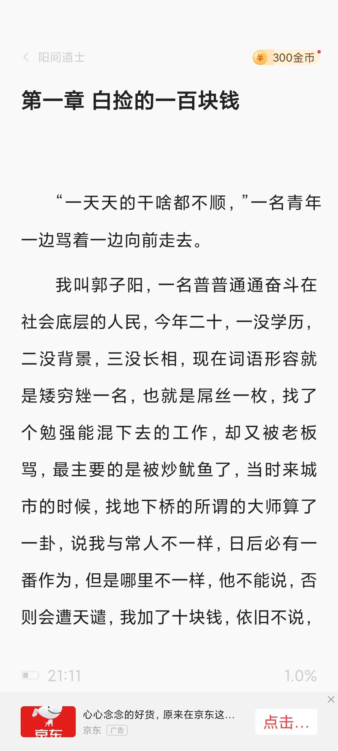 做一个正经的道士,做一个道士要读什么书