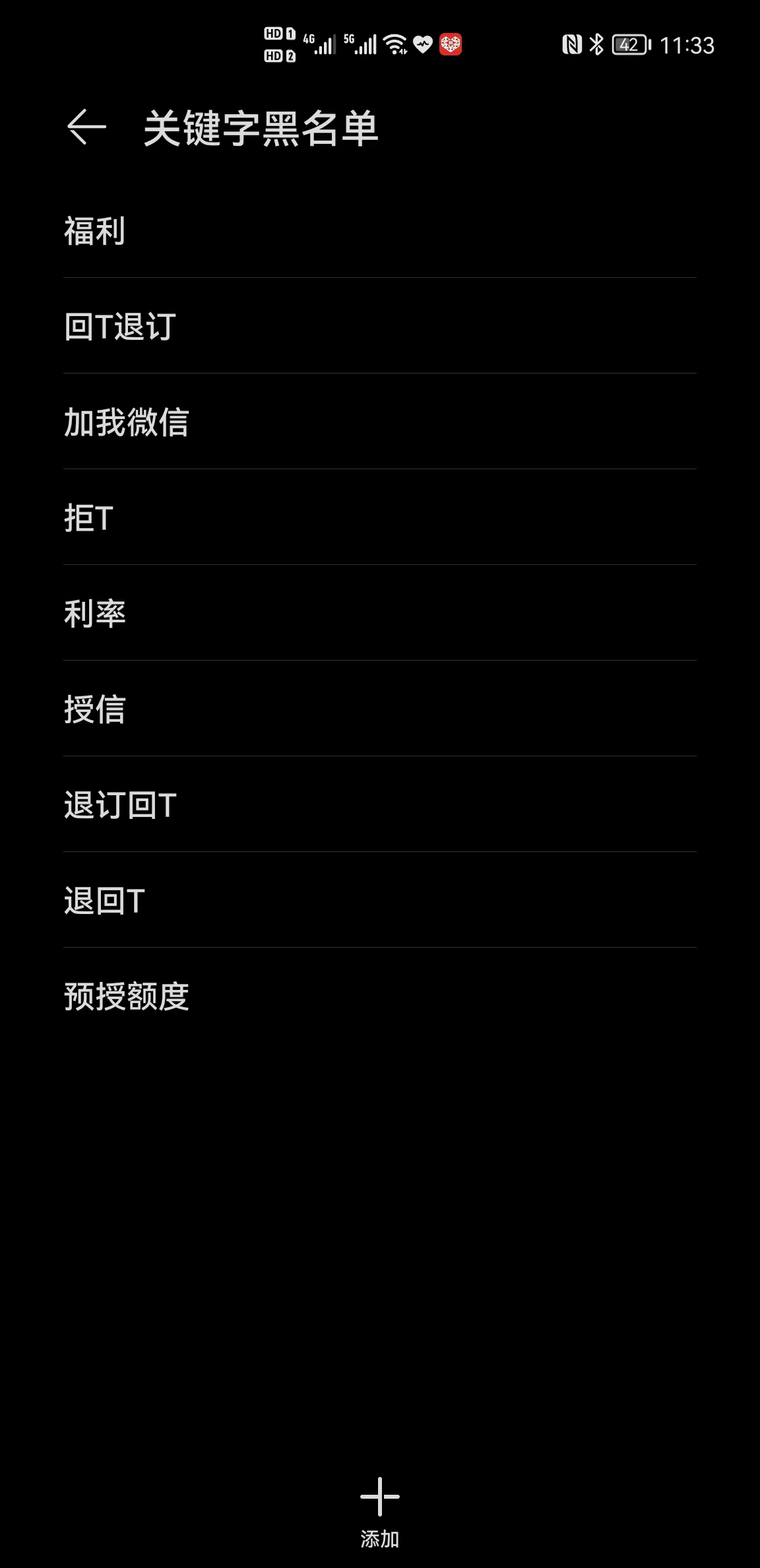 华为骚扰拦截怎么设置空号,华为骚扰拦截如何关闭铃声