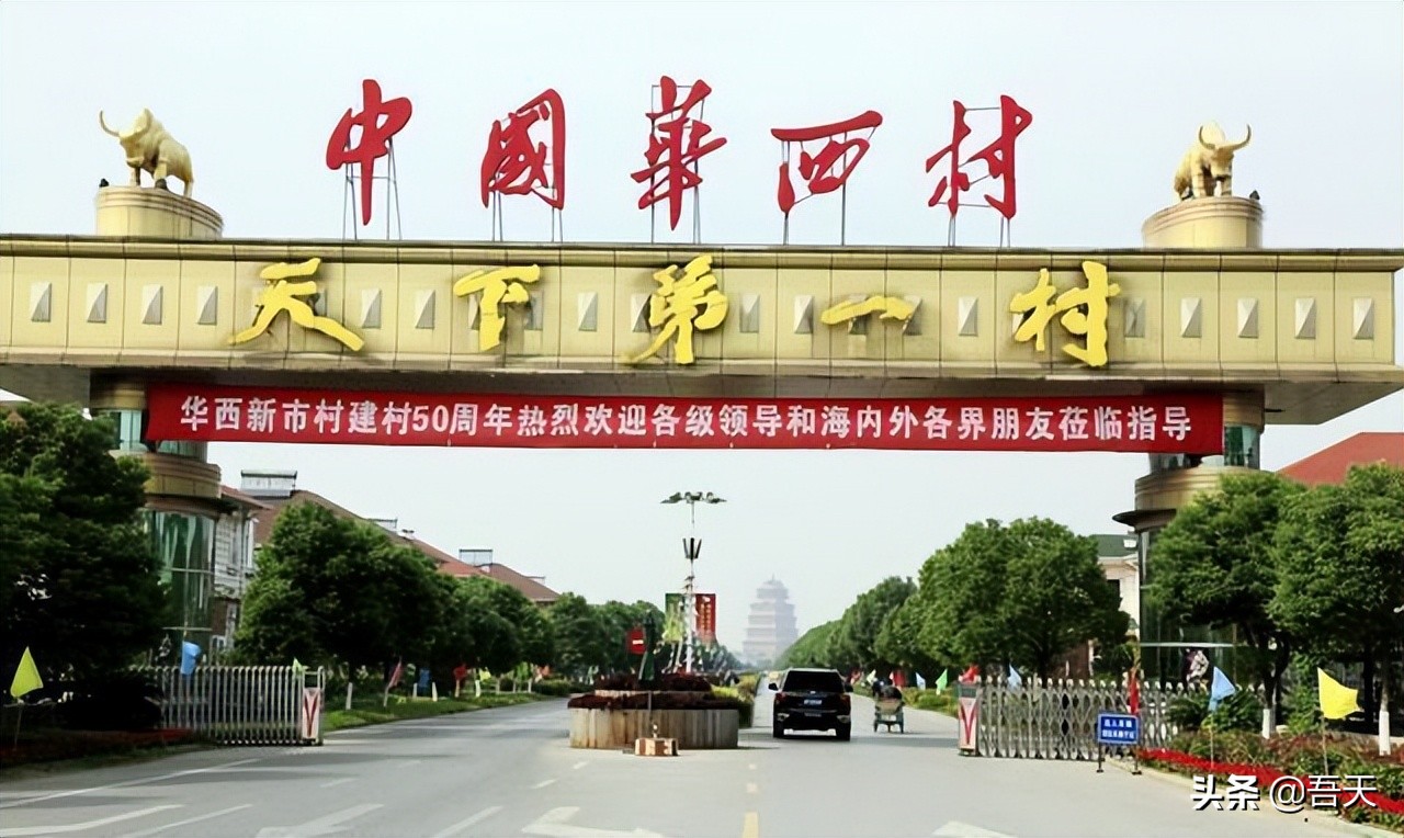 最新中国最富裕的十大名村,各村旅游重点村