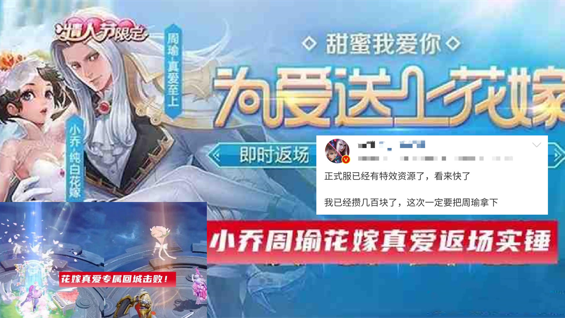 小乔皮肤返场纯白花嫁欧皇附体,小乔皮肤返场纯白花嫁时间