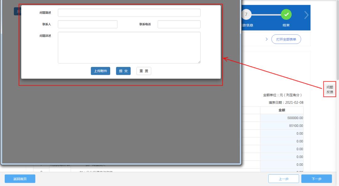 企业年度所得税申报网上申报流程,企业所得税网上纳税申报教程