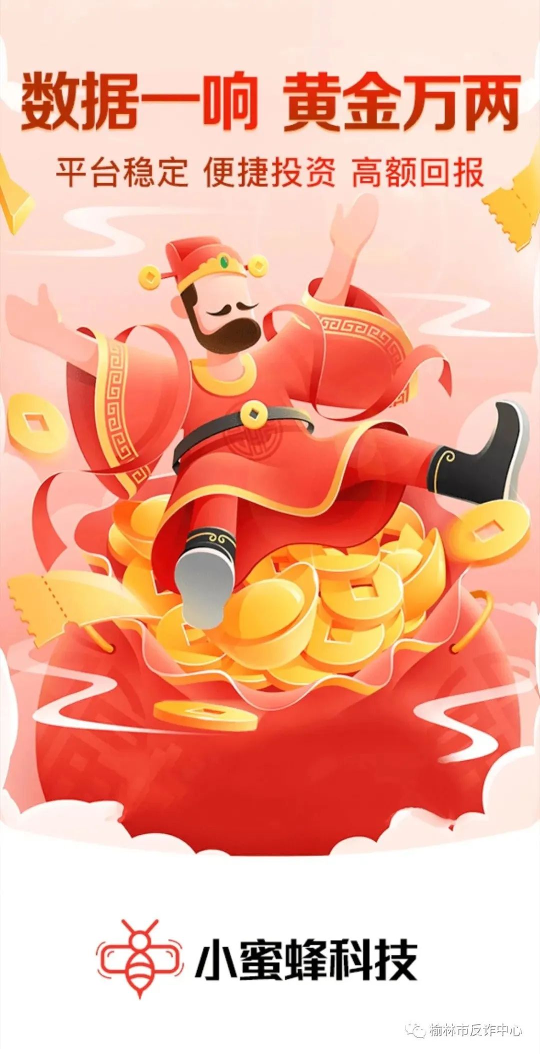 做手工被骗16万,一女子做手工艺品骗16万