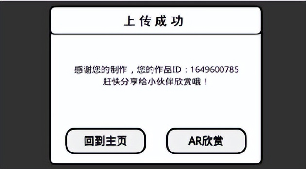 构建与实现基于云平台的WebAR系统平台的方法研究