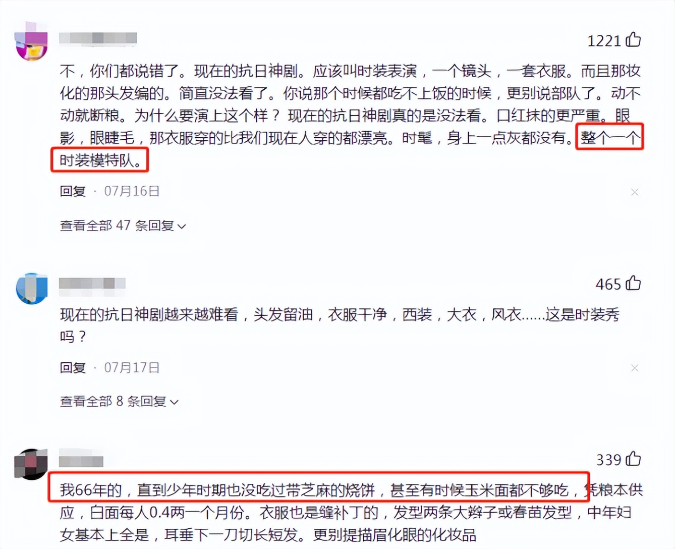 涂发胶抹口红，打仗住酒店，这些抗日剧，对得起以前的战士吗？