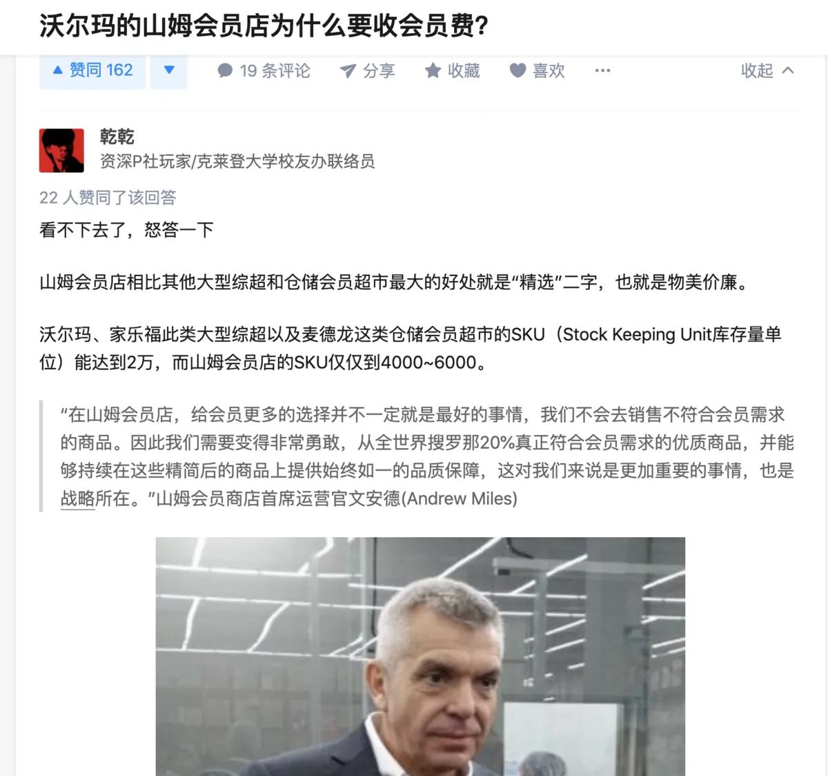 山姆会员店及Costco的运营有哪些特点？在中国的发展前景如何？