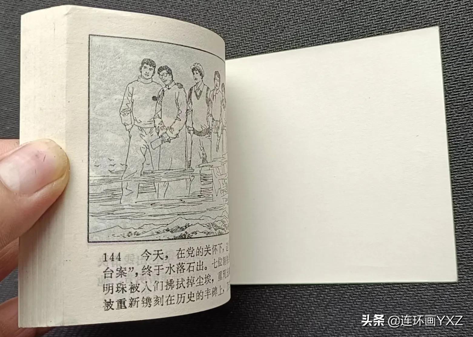 （一）7月9日连友群最新成交行情，与广大连友分享