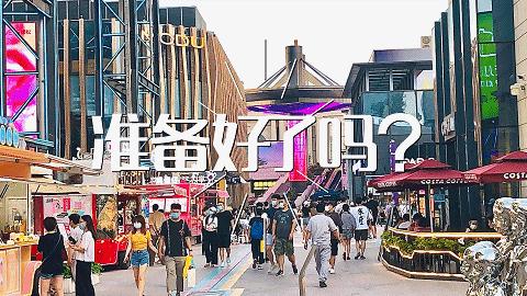 消费季来咯,海淀消费季