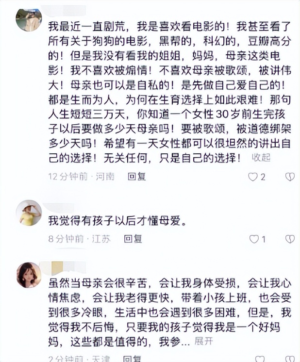 北大教授庆幸没当母亲,北大女教授庆幸自己没做母亲