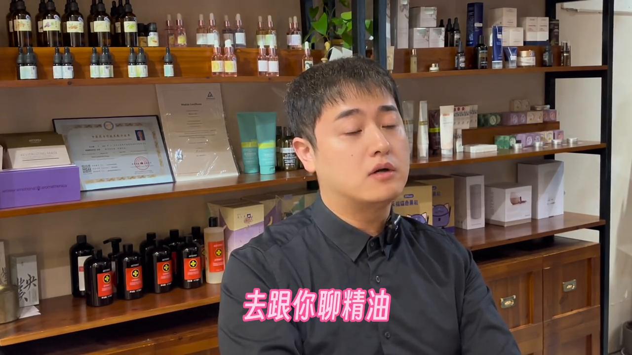 到底什么是真精油呢？#延平探店