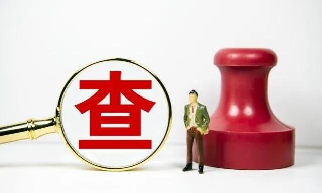 3600元一个的插线板官方通报,3600元插线板最新报道