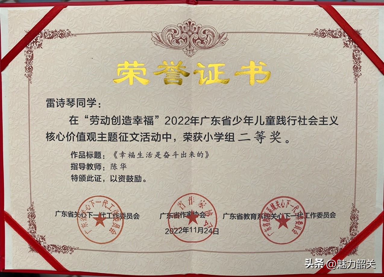 小学三年级劳动创造幸福作文,南雄市第三小学雷诗琴