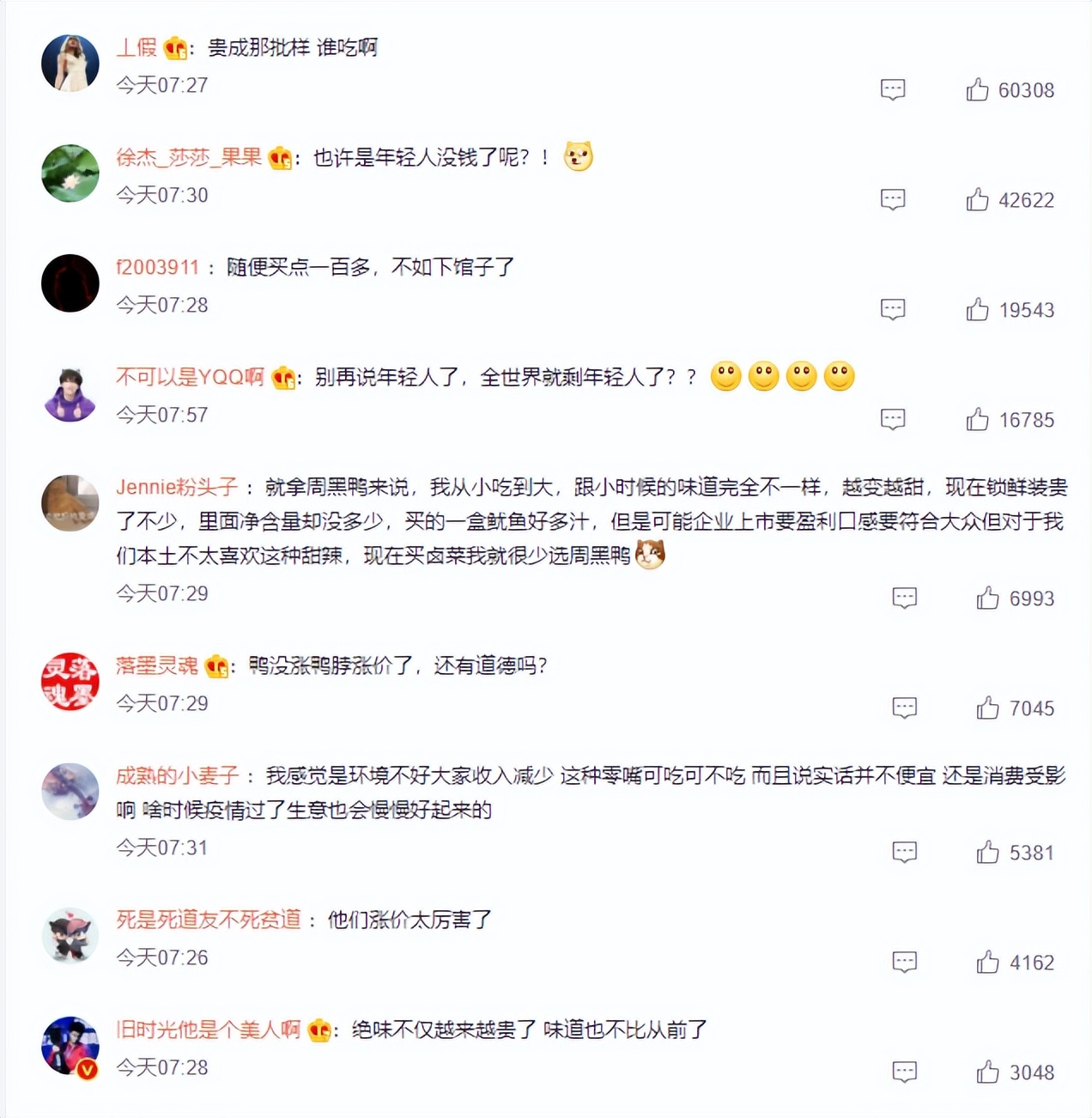 年轻人为何不爱吃鸭脖了,为什么现在年轻人都不爱吃鸭脖