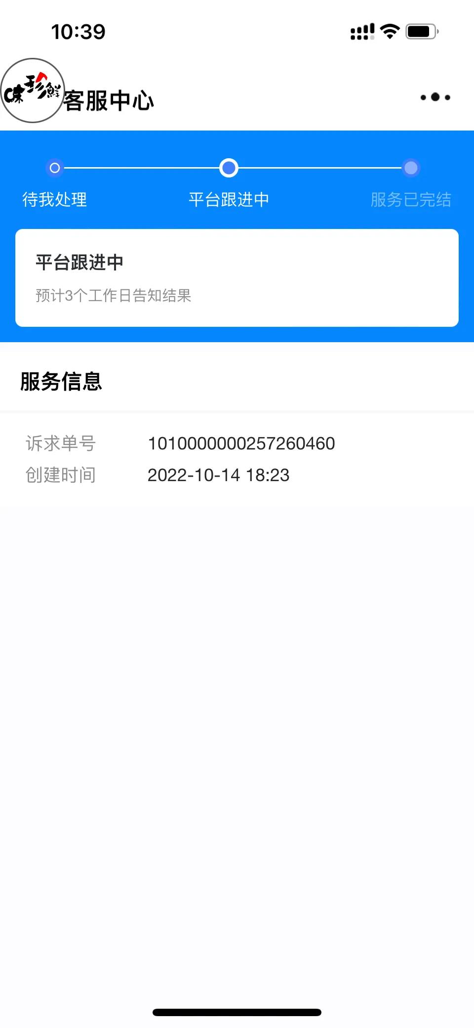 淘宝不发货投诉理赔,淘宝平台催发货自动投诉怎么解决