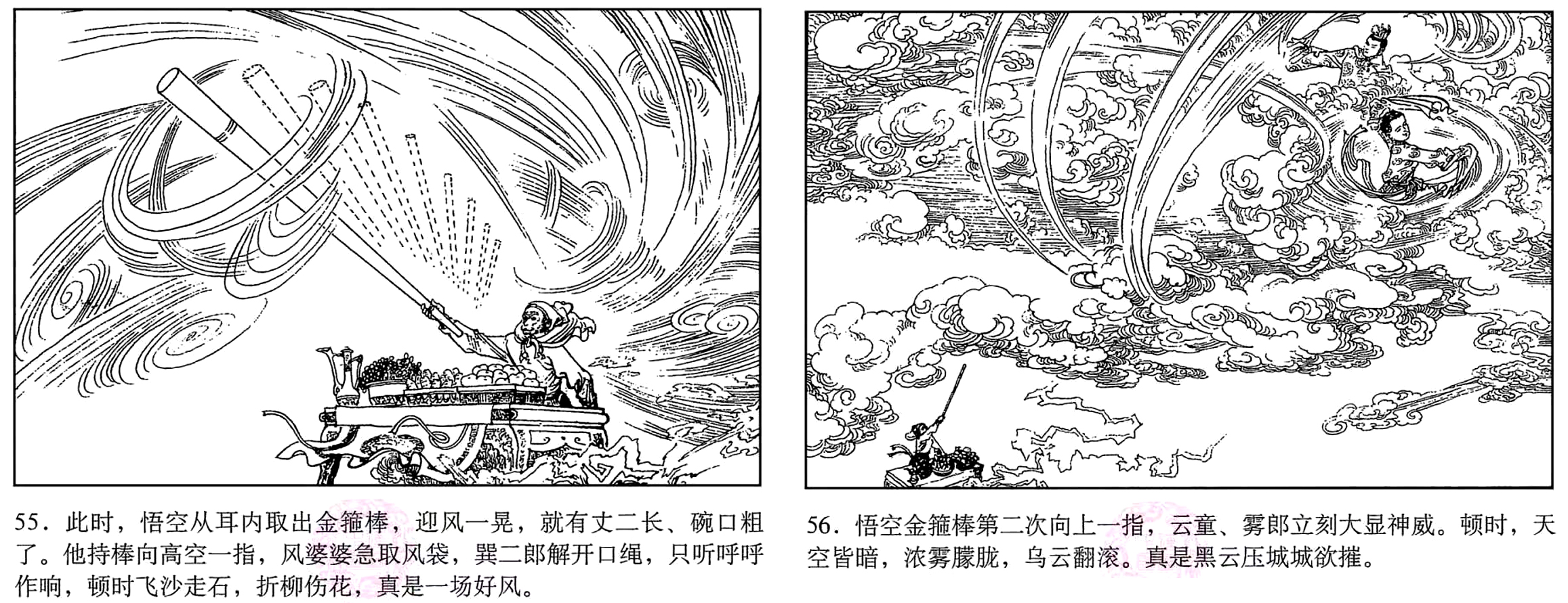 孙悟空神通广大有哪些故事,孙悟空有哪些神话故事