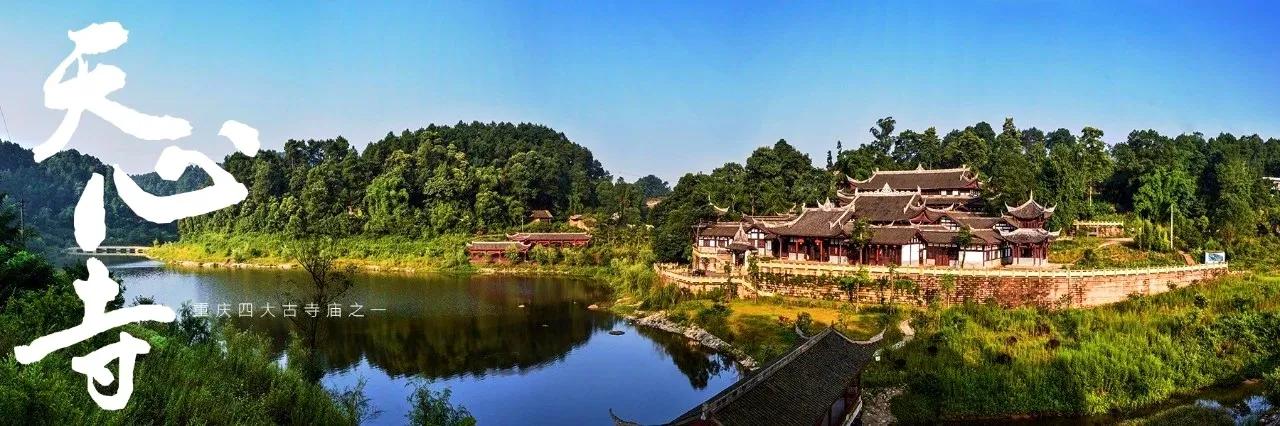 斜门正道，却尽出正人君子——走进巴南，探秘百年廖氏传奇故事