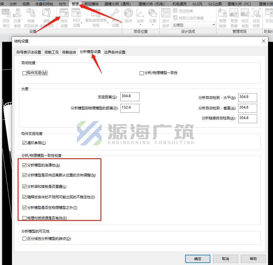 revit使用技巧小合集,revit软件设置优化