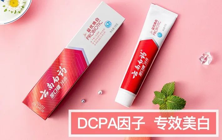 经过两次根管治疗后，呕心沥血推荐这5款值得回购的牙膏